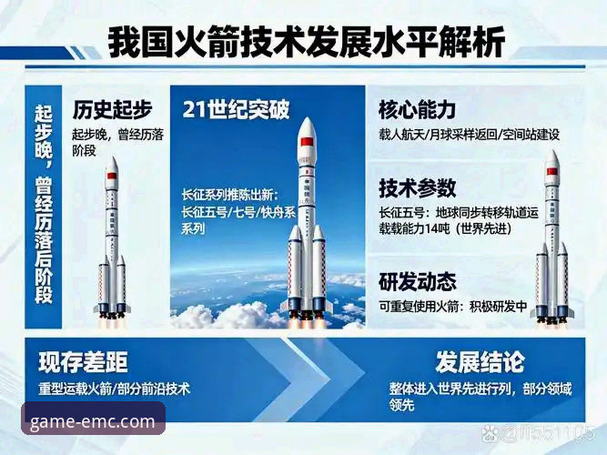 揭秘火箭主场大捷背后：EMC体育APP如何呈现一场数据驱动的完胜