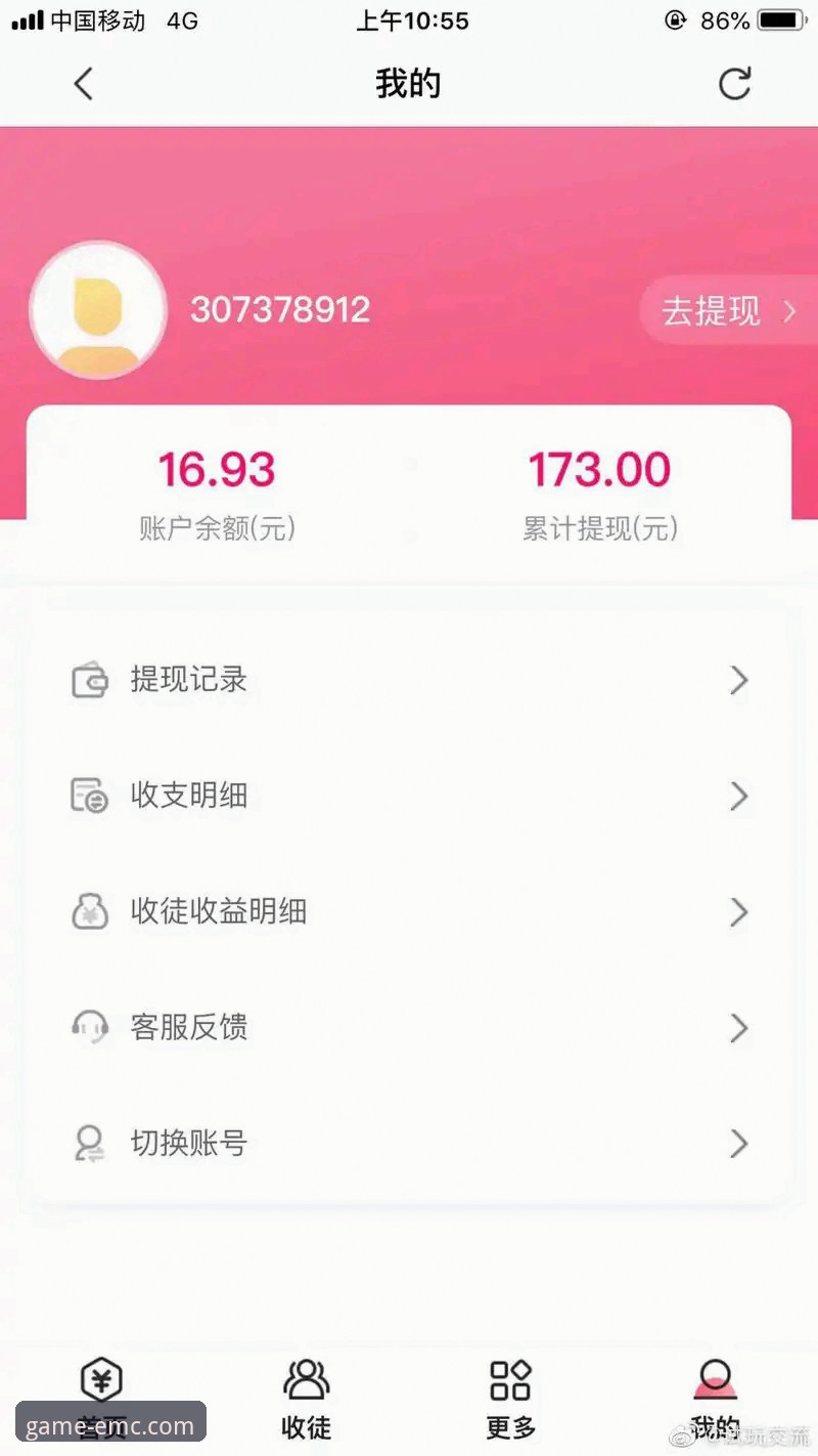 EMC体育APP靠谱吗哪个好？实战派用户对比评测与选择指南