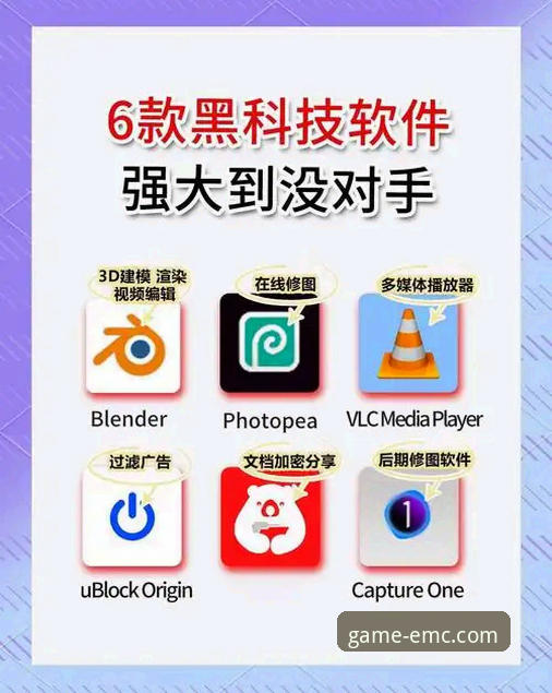 深度揭秘：EMC体育APP安卓版必备功能背后的技术真相