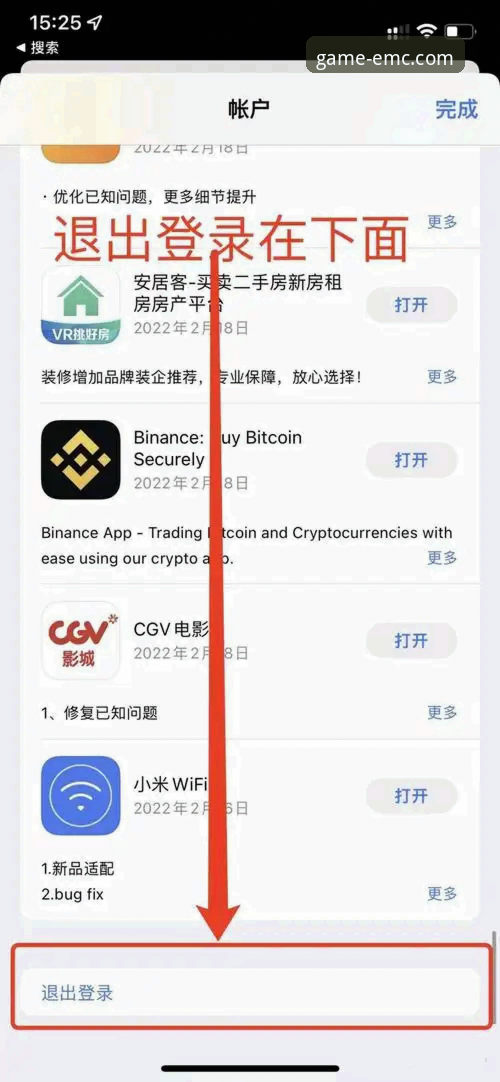 5个解决EMC体育APP注册不了问题的高效方法