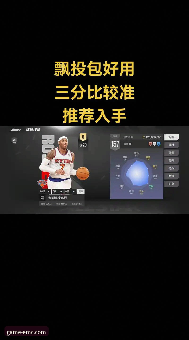 从雷霆加时险胜活塞，看EMC体育APP新手教程iOS版如何提升观赛分析能力